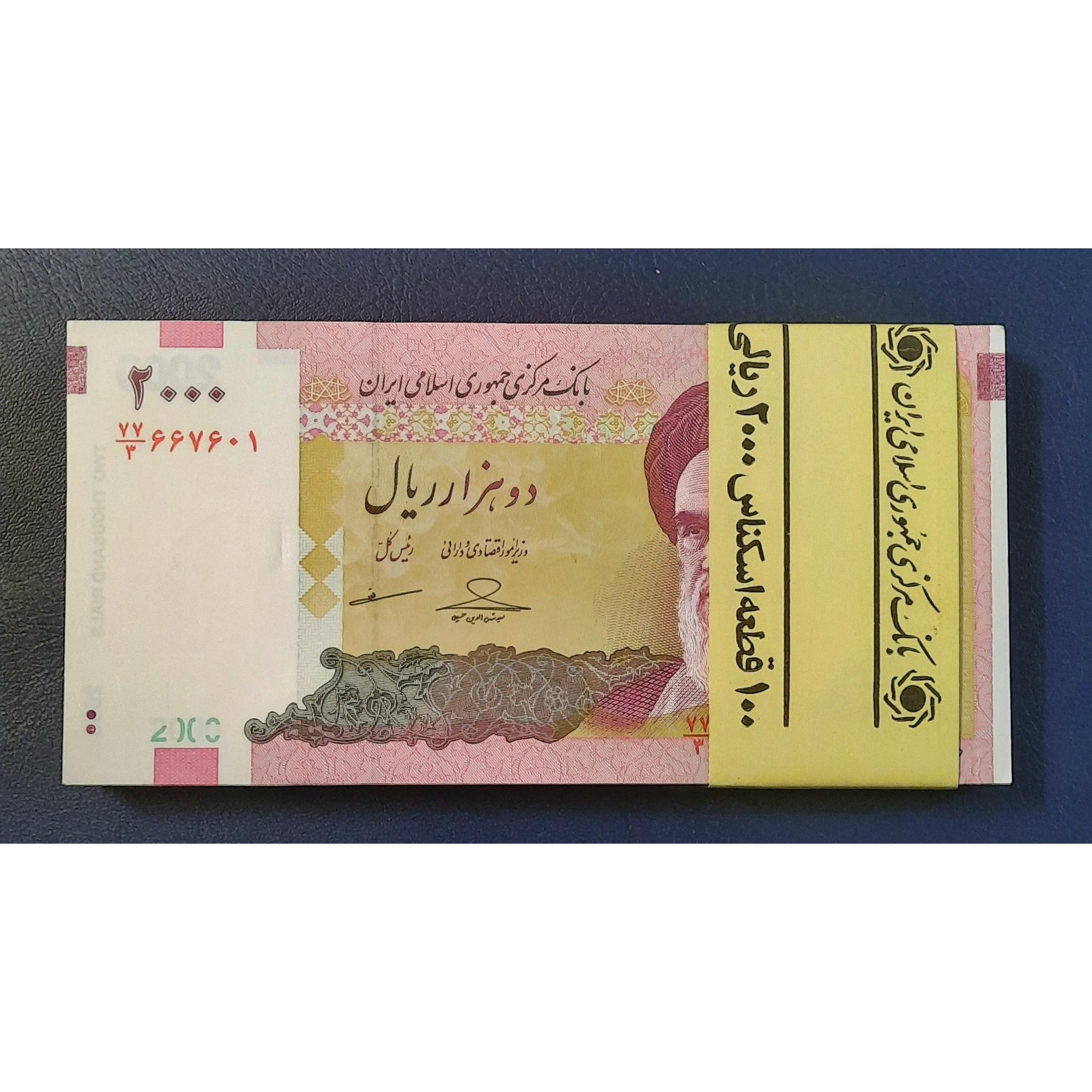 بسته 200 حسینی مظاهری پنج شماره 667666