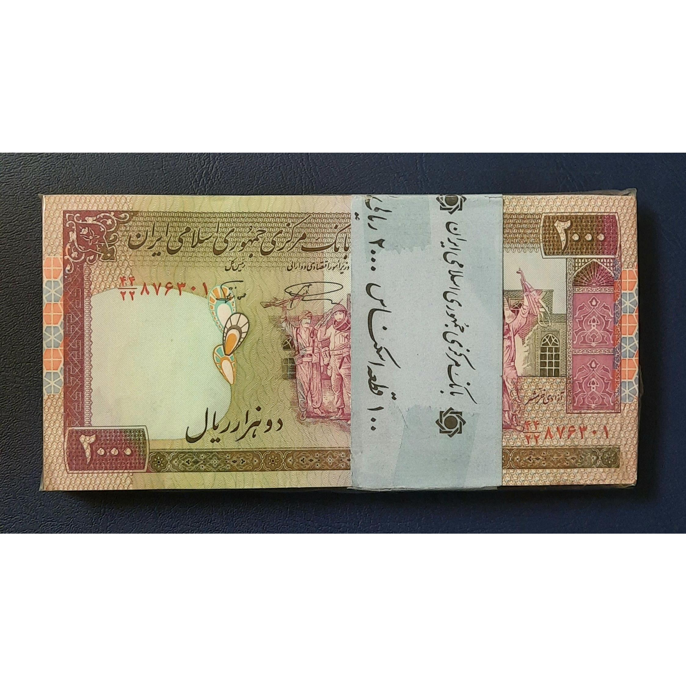 بسته 200 تظاهراتی نمازی نوربخش 1تا100 بانکی