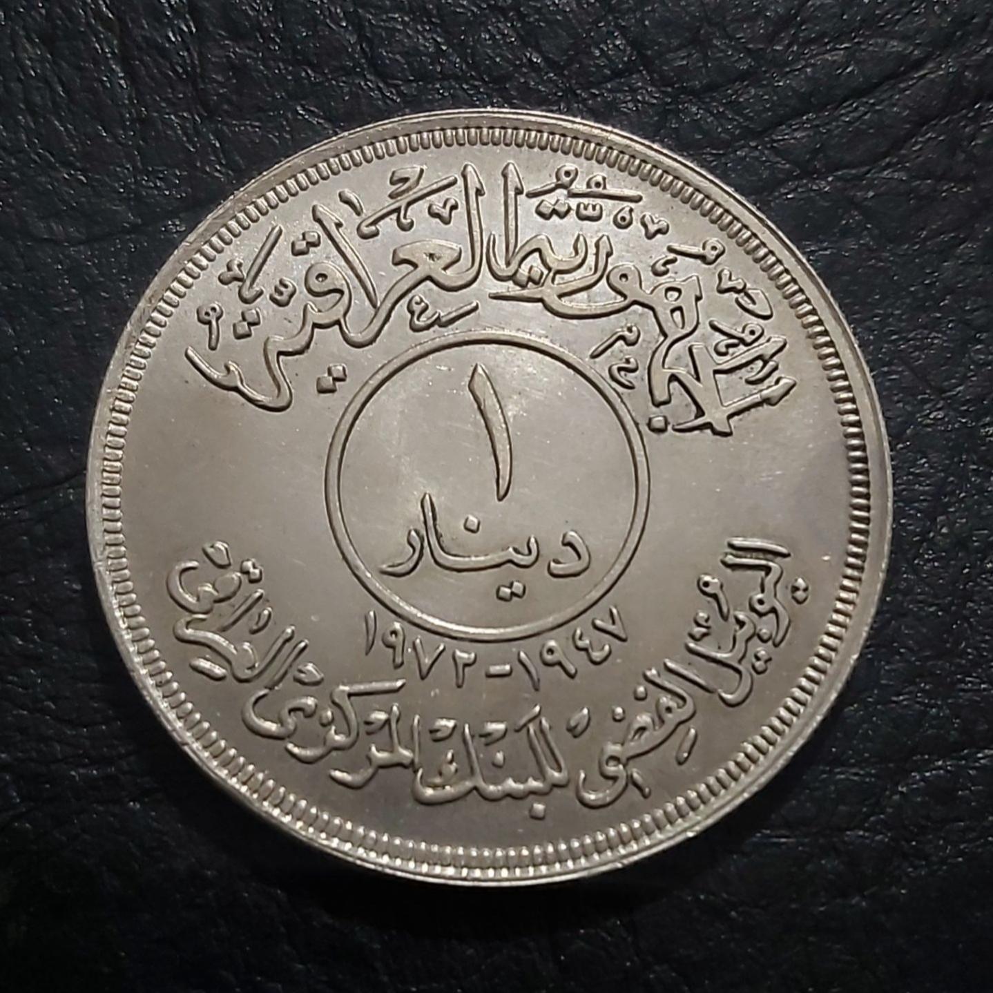 سکه نقره یک دینار یادبود عراق بانکی وزن 30 گرم