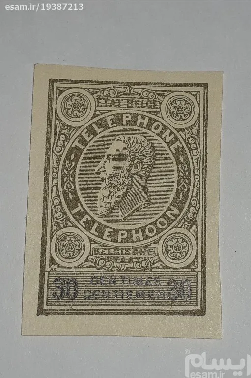 تمبر مالیاتی درآمد مخابرات بلژیک 1880