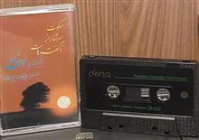 کاست