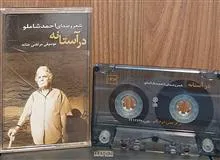 کاست