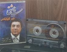 کاست