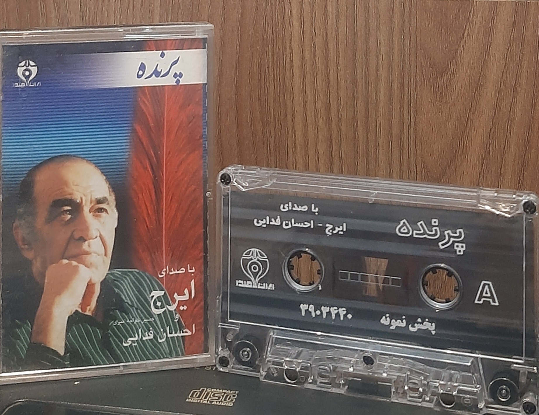 کاست پرنده ایرج