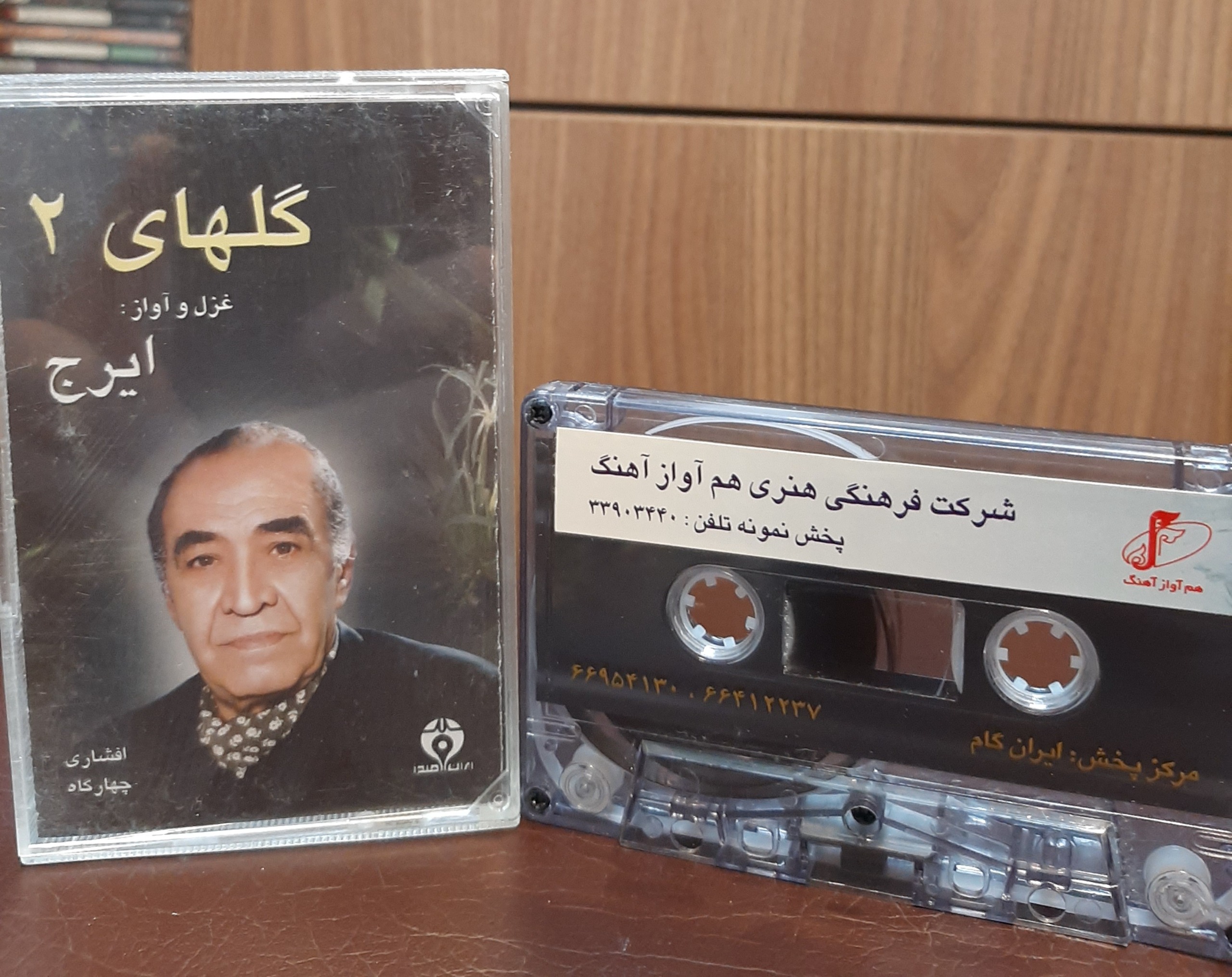 کاست گلهای 2 ایرج