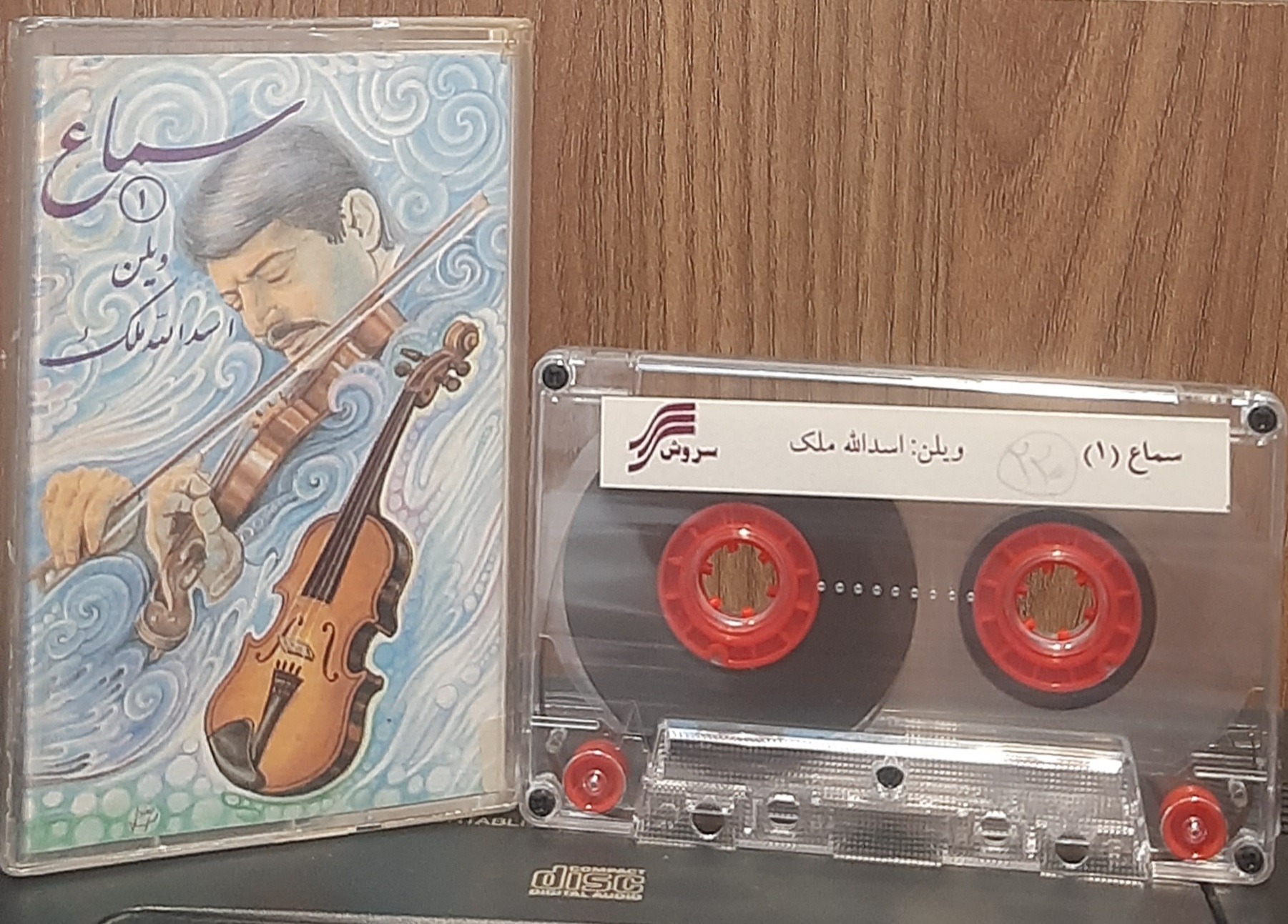 کاست سماع 1 اسداله ملک