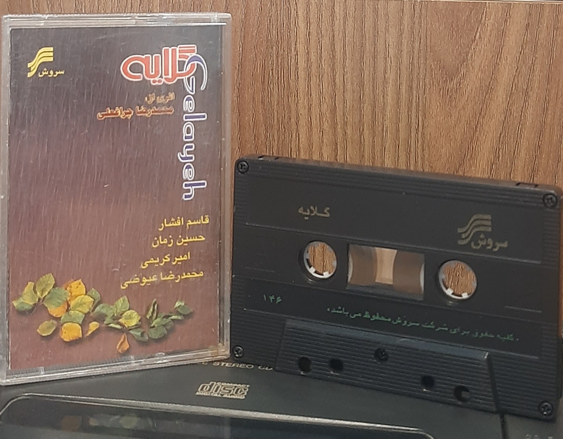 کاست گلایه جمعی از خوانندگان