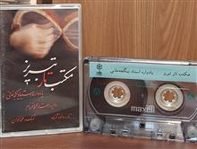 کاست