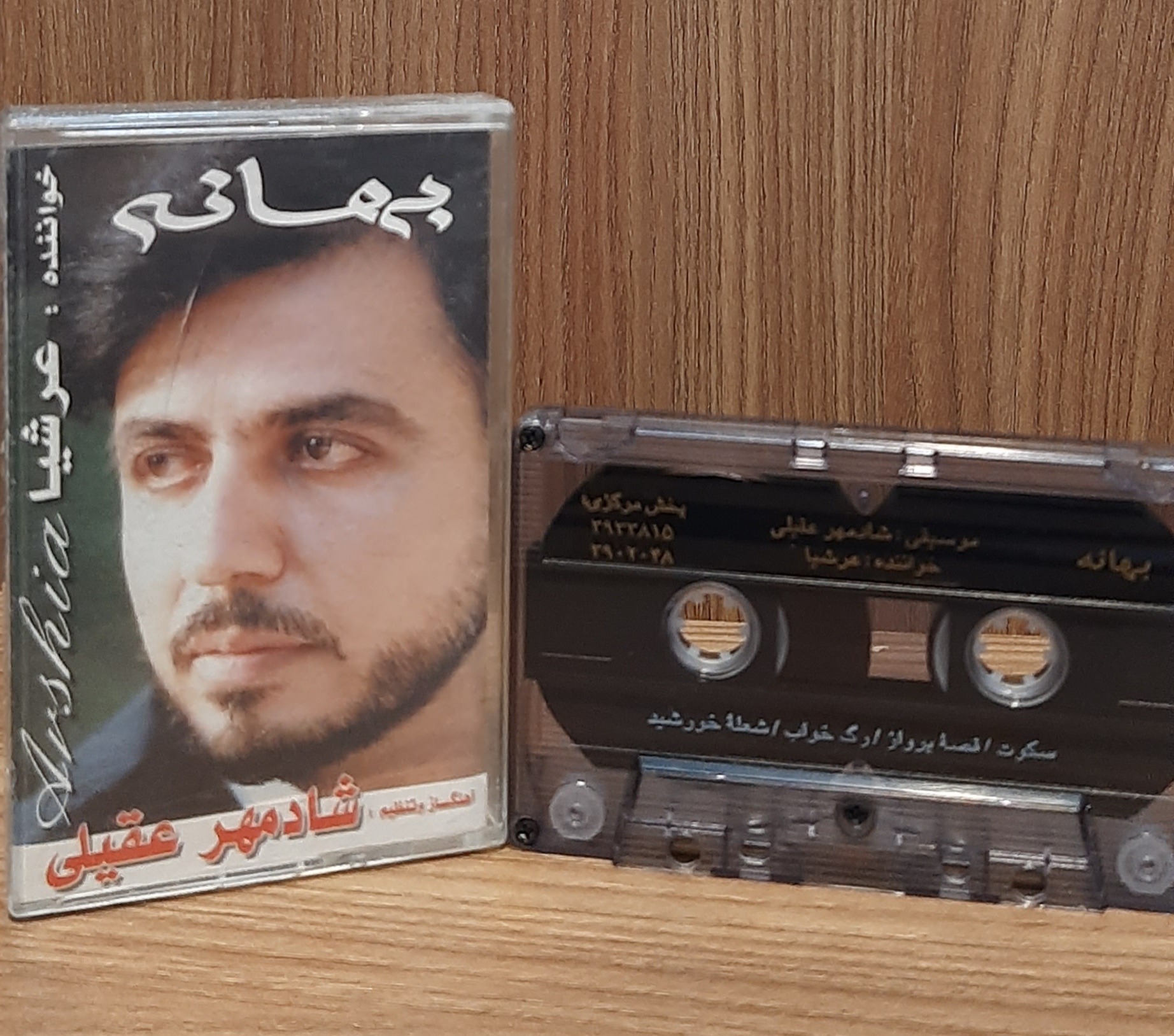کاست بهانه عرشیا