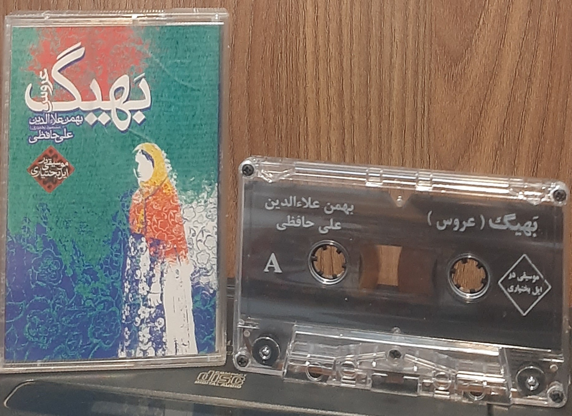 کاست بهیگ مسعود بختیاری