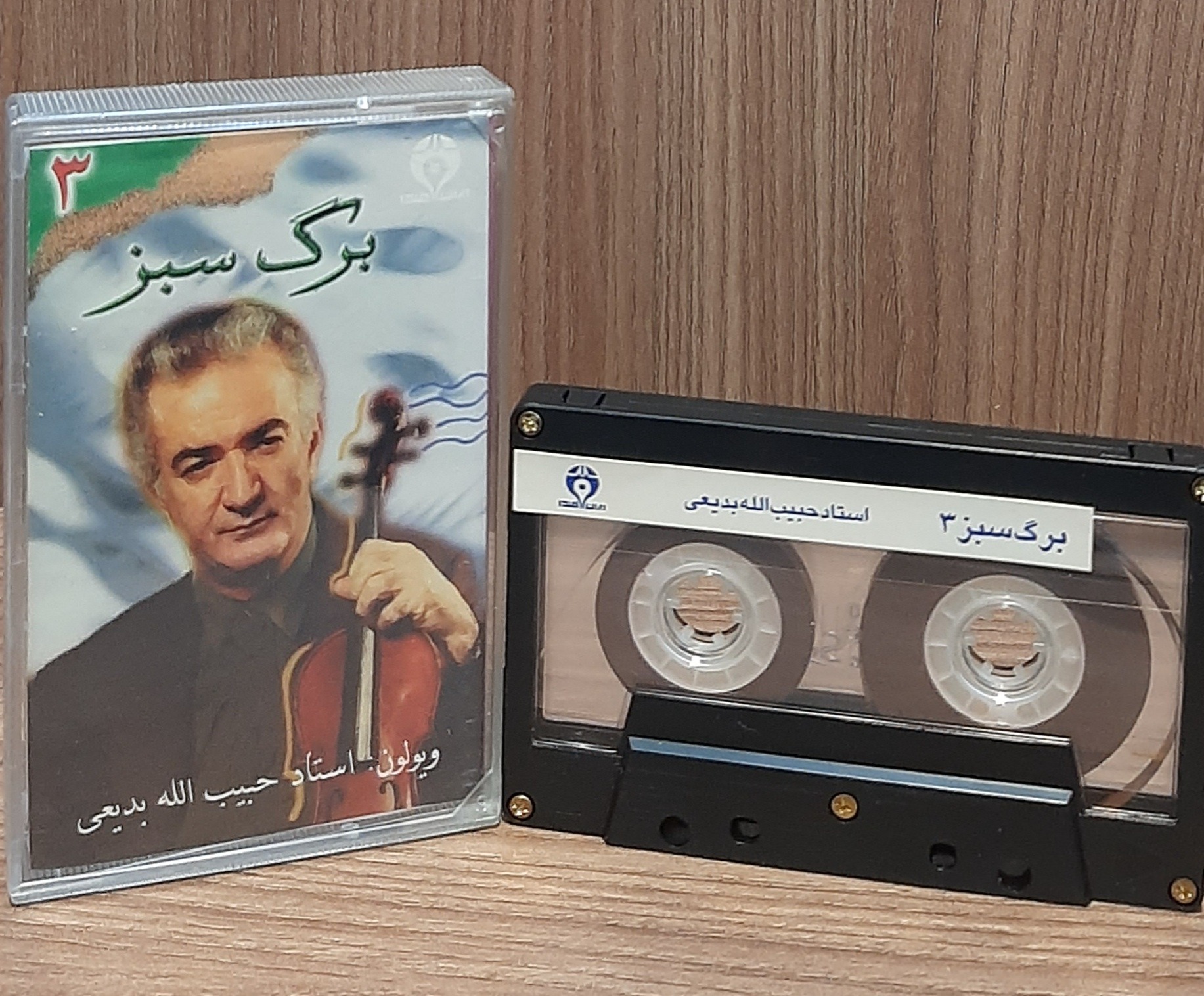 کاست برگ سبز 3 حبیب اله بدیعی