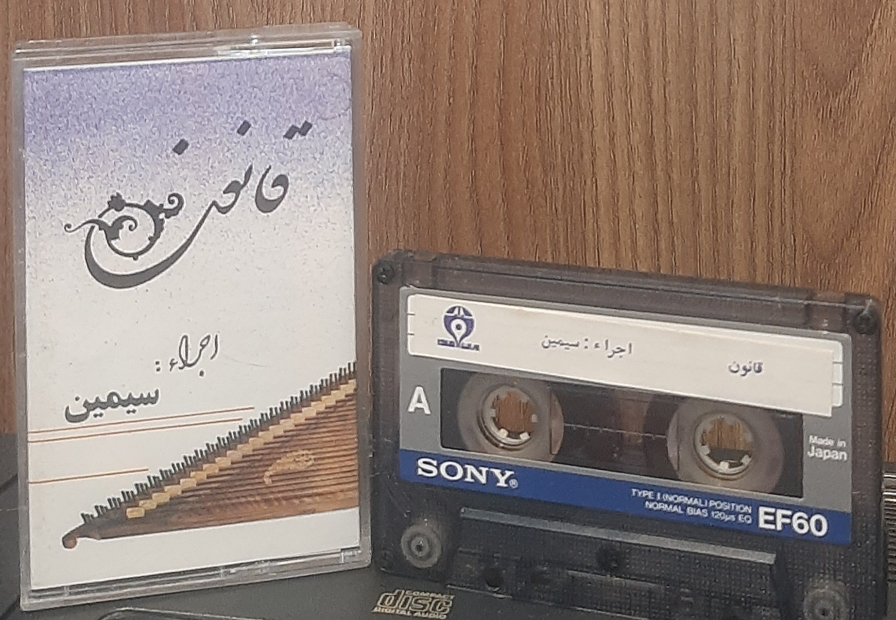 کاست قانون سیمین