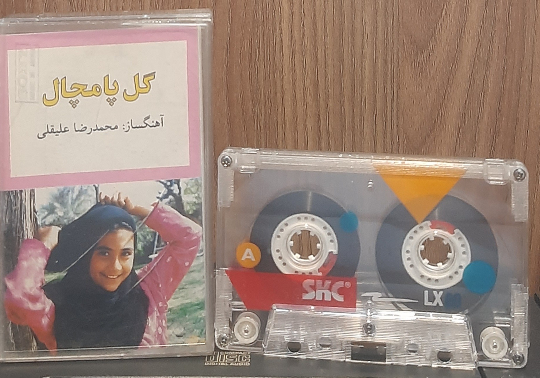 کاست موسیقی فیلم گل پامچال محمدرضا علیقلی