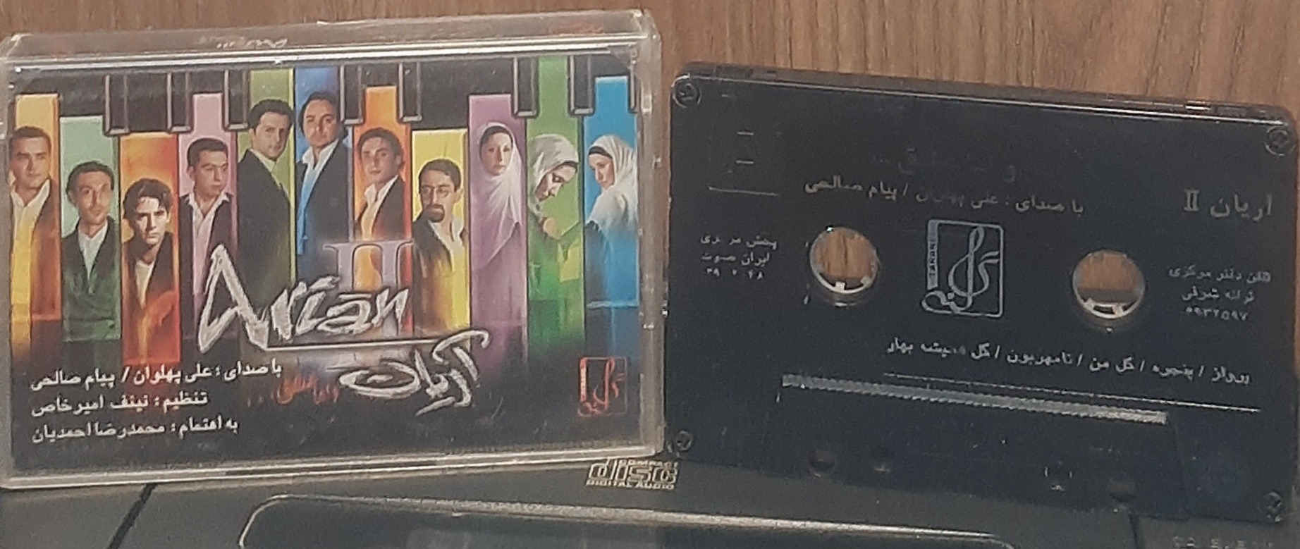 کاست و اما عشق گروه آریان