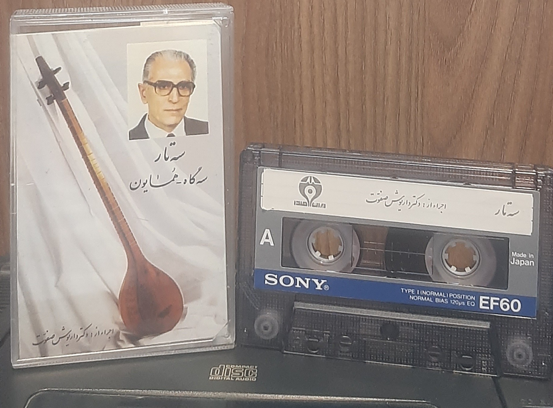 کاست سه تار داریوش صفوت