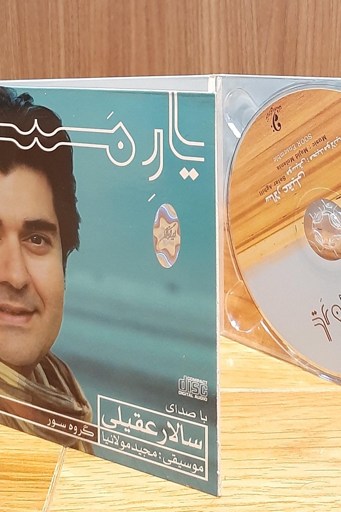 سی دی یار مست سالار عقیلی