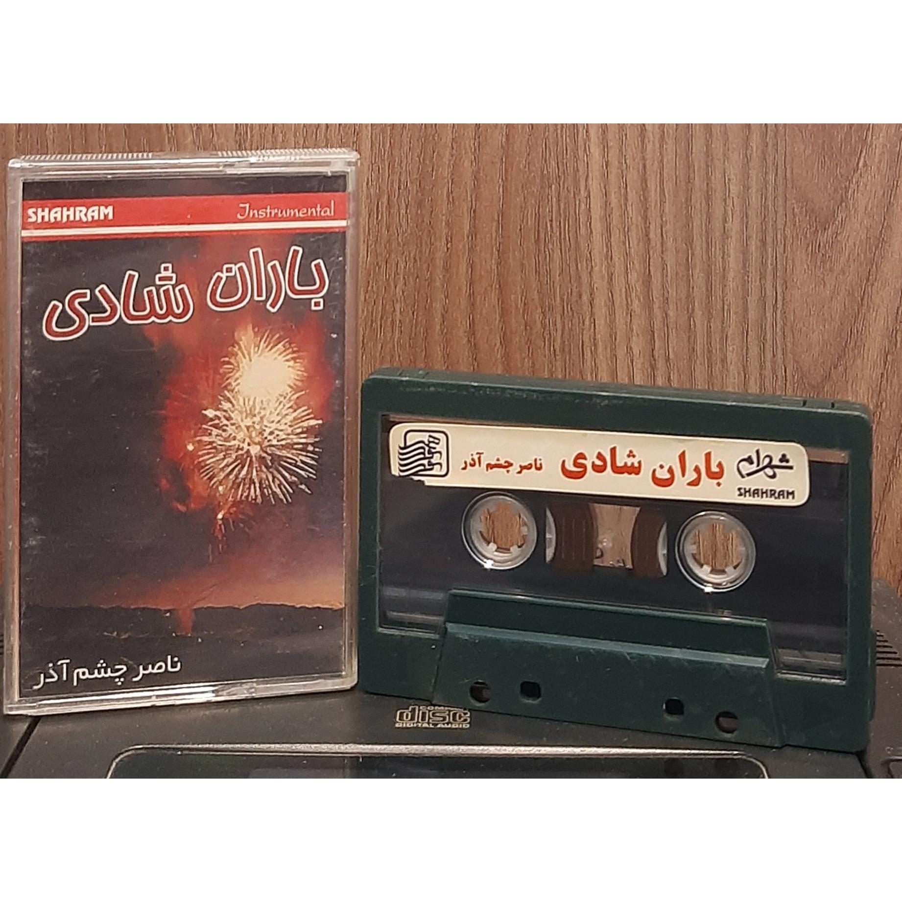 کاست باران شادی ناصر چشم آذر