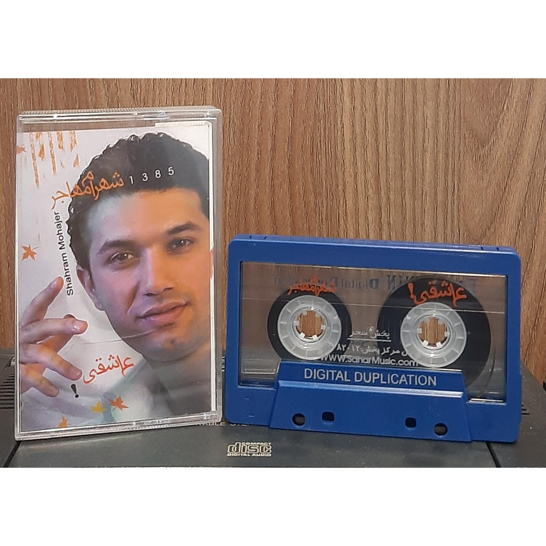 کاست عاشقی شهرام مهاجر