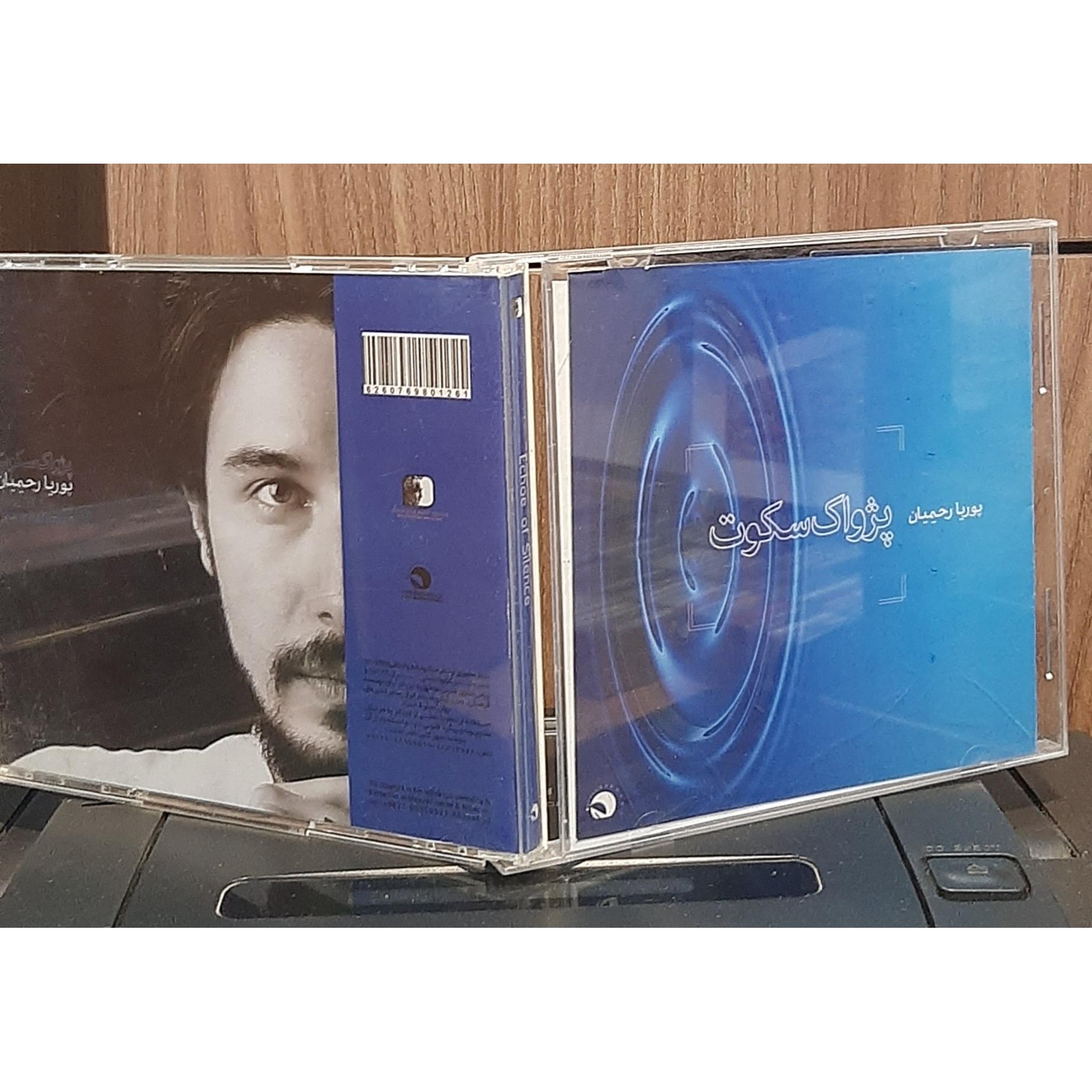 سی دی پژواک سکوت پوریا رحیمیان