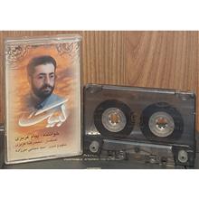 کاست