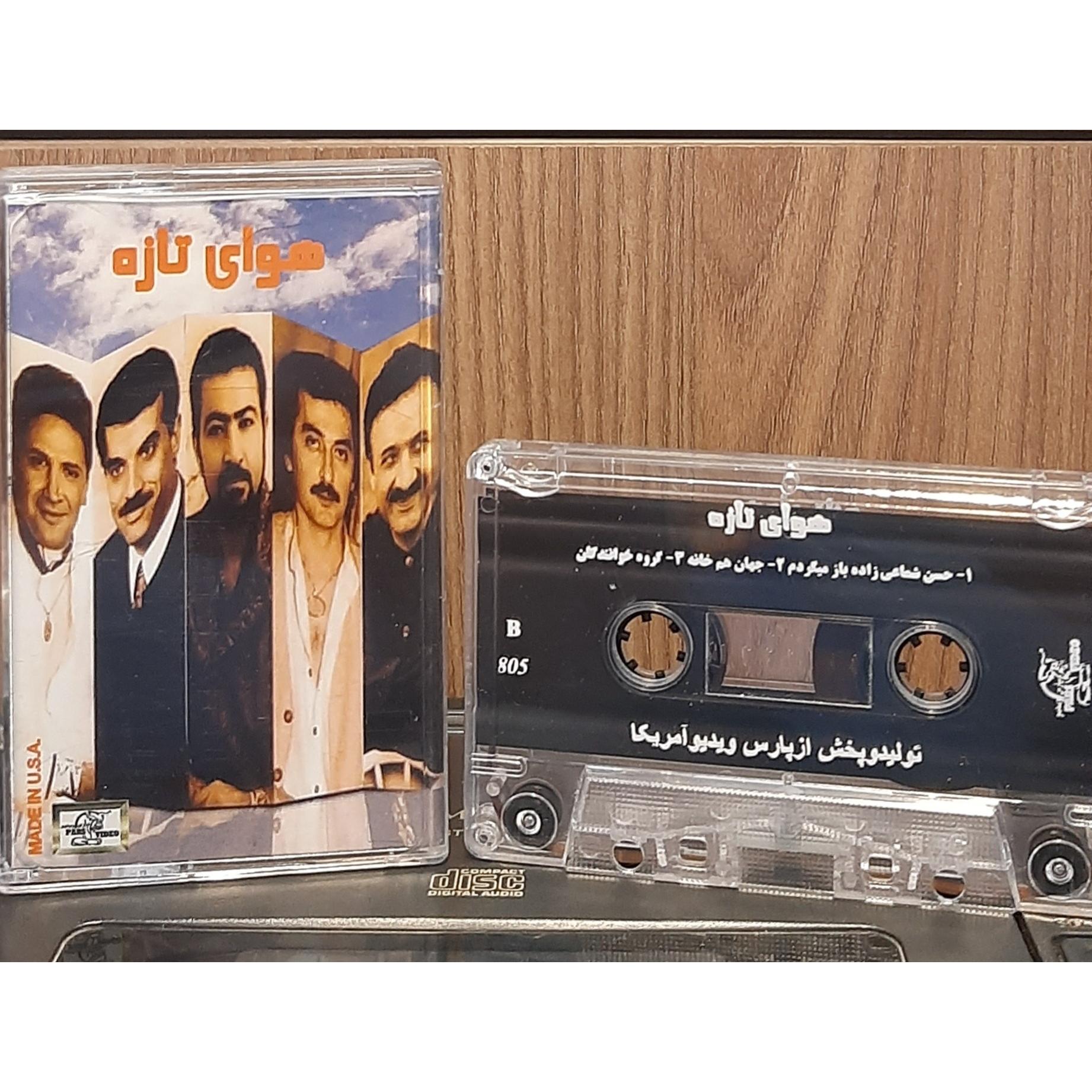 کاست هوای تازه جمعی از خوانندگان