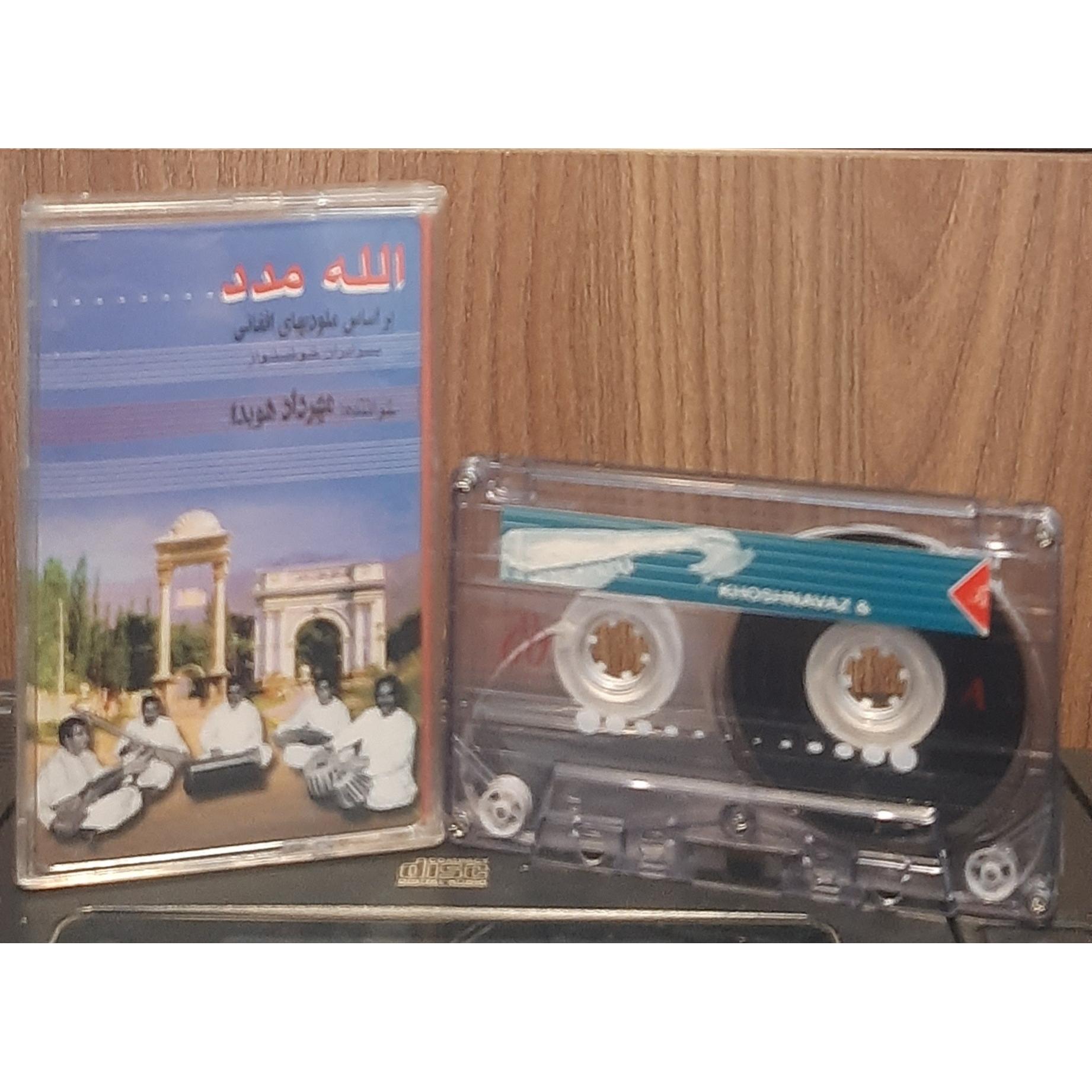 کاست الله مدد مهرداد هویدا