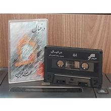 کاست
