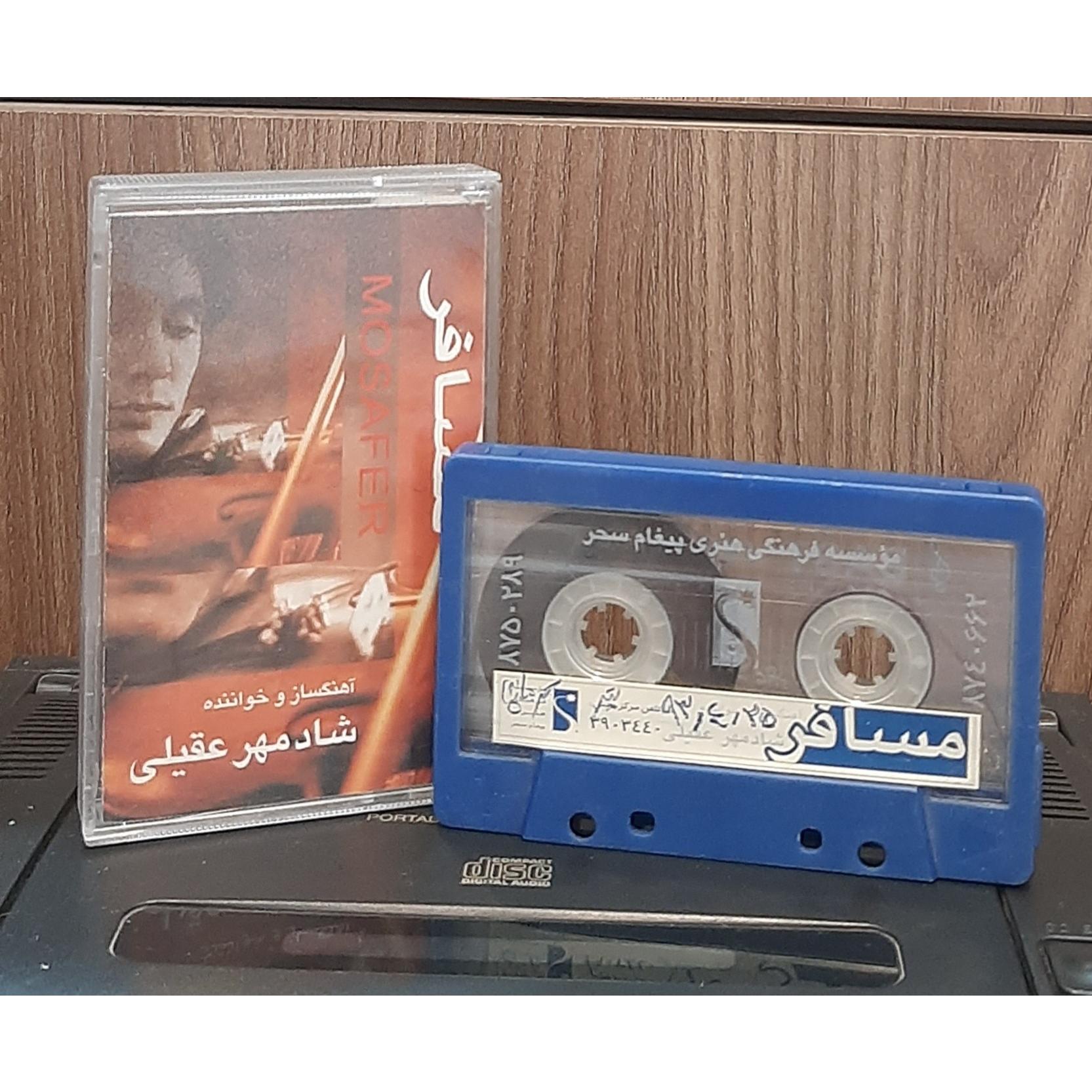 کاست مسافر شادمهر عقیلی