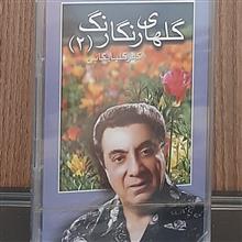 کاست