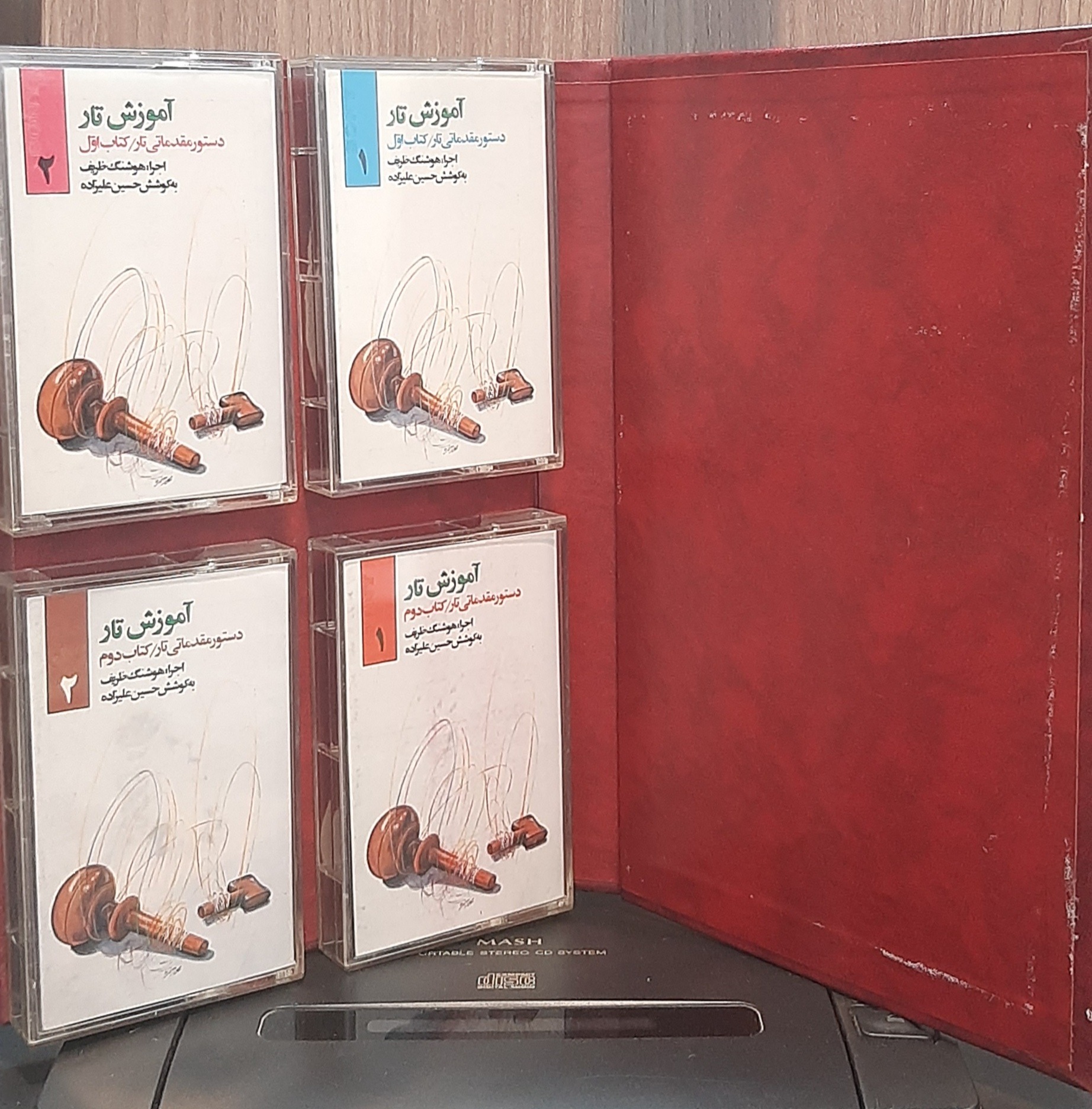 کاست کتابی آموزش کتاب اول و دوم هوشنگ