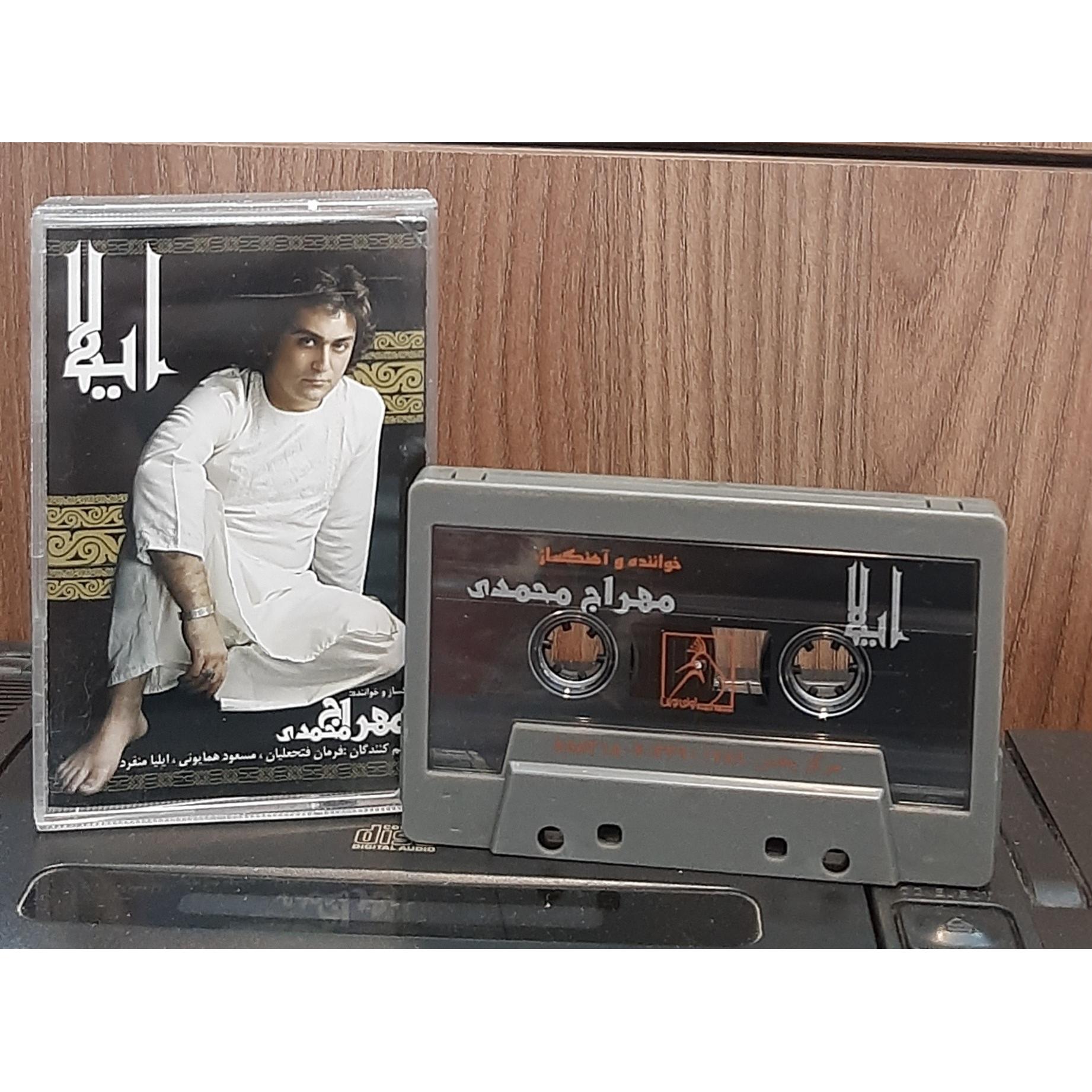 کاست ایلا مهراج محمدی