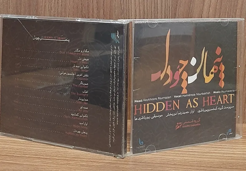 سی دی پنهان چو دل حمیدرضا نوربخش