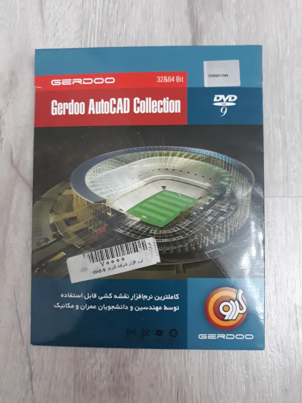 نرم افزار گردو کالکشن اتوکد autocad collectio