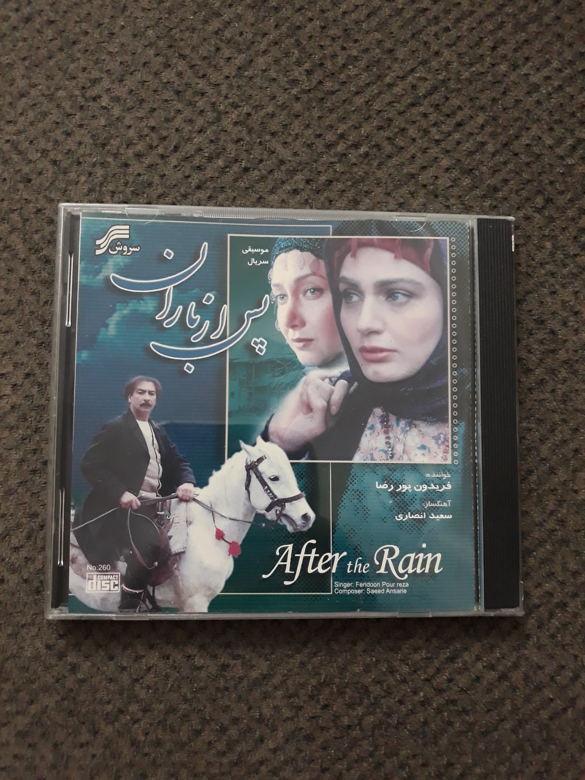 آلبوم موسیقی متن سریال پس از باران اورجینال نایاب
