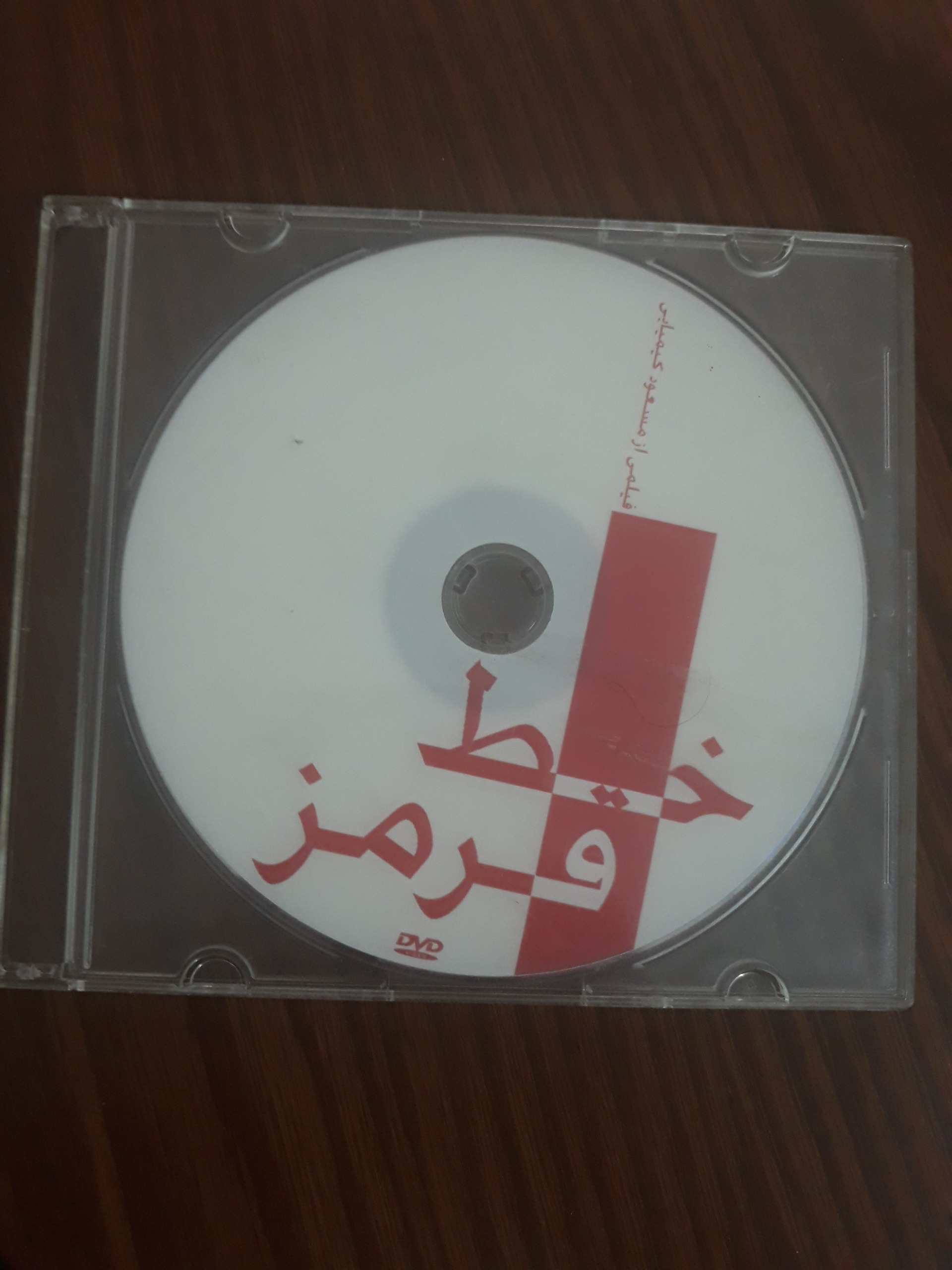 فیلم خط قرمز مسعود کیمیایی نوستالژی