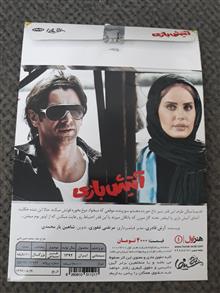 فیلم