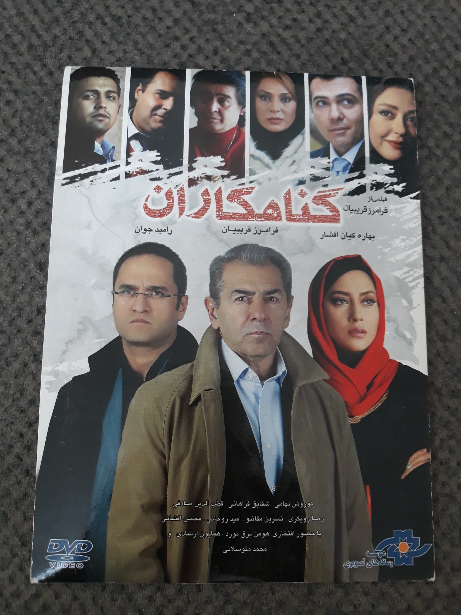 فیلم گناهکاران فرامرز قریبیان رامبد جوان اورجینال