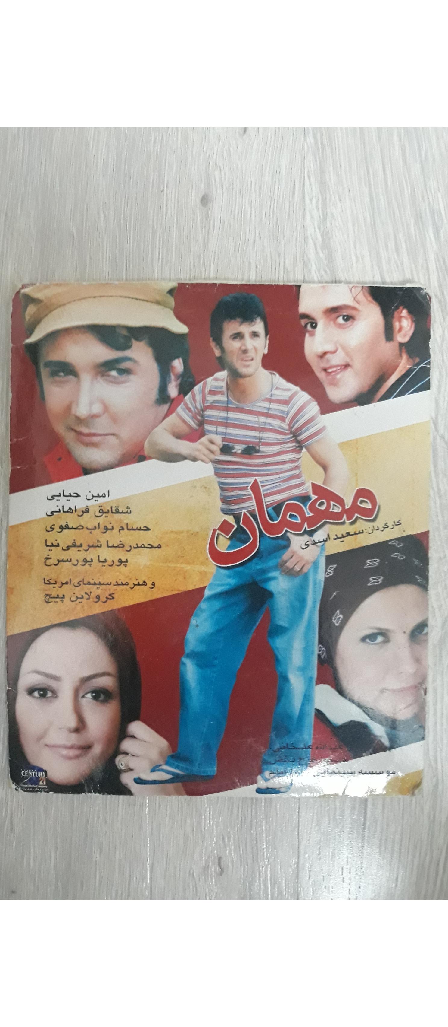 فیلم مهمان امین حیایی اورجینال cd