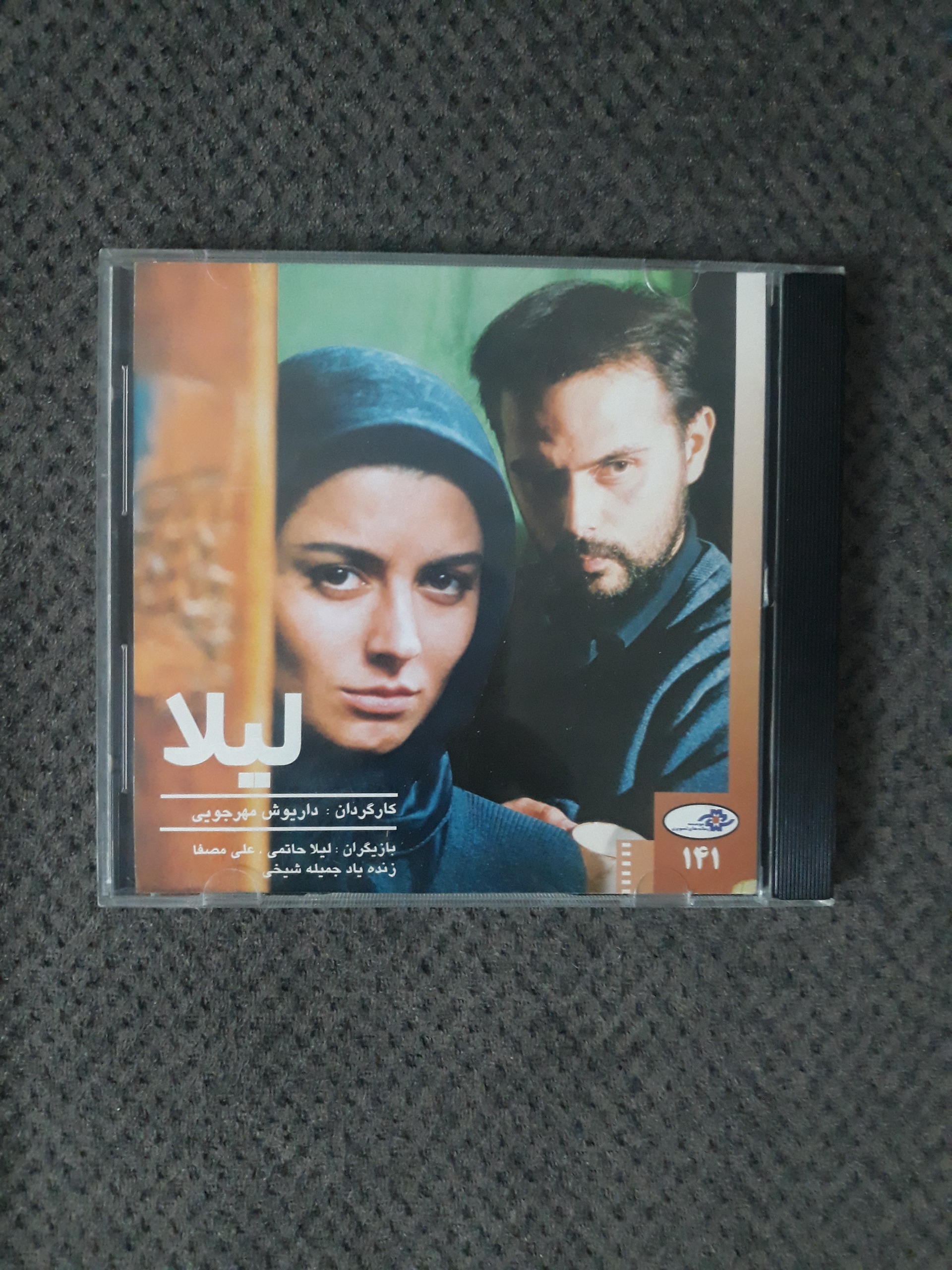 فیلم لیلا مهرجویی اورجینال قاب شیشه ای نایاب