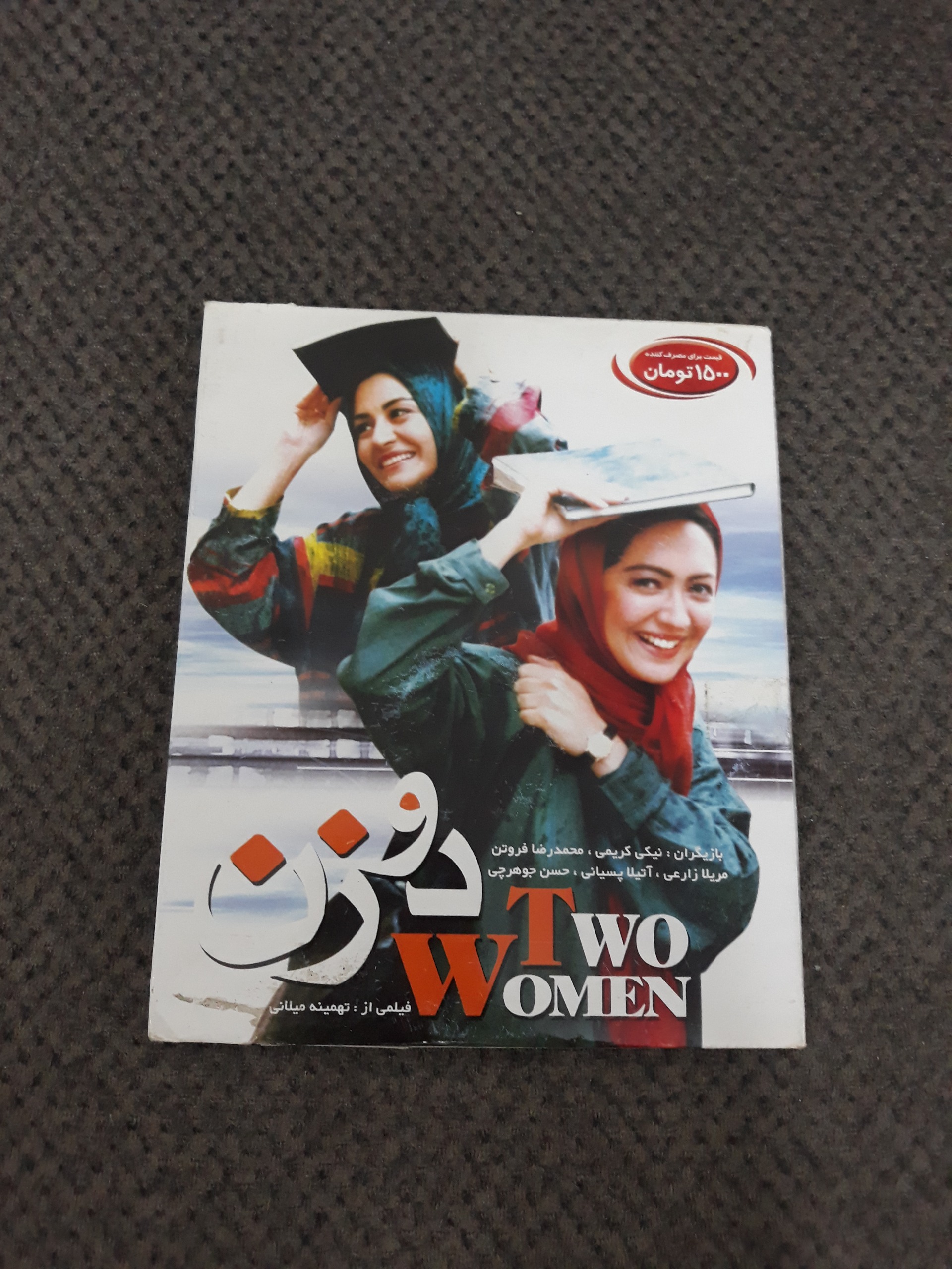 فیلم دو زن نیکی کریمی فروتن اورجینال cd