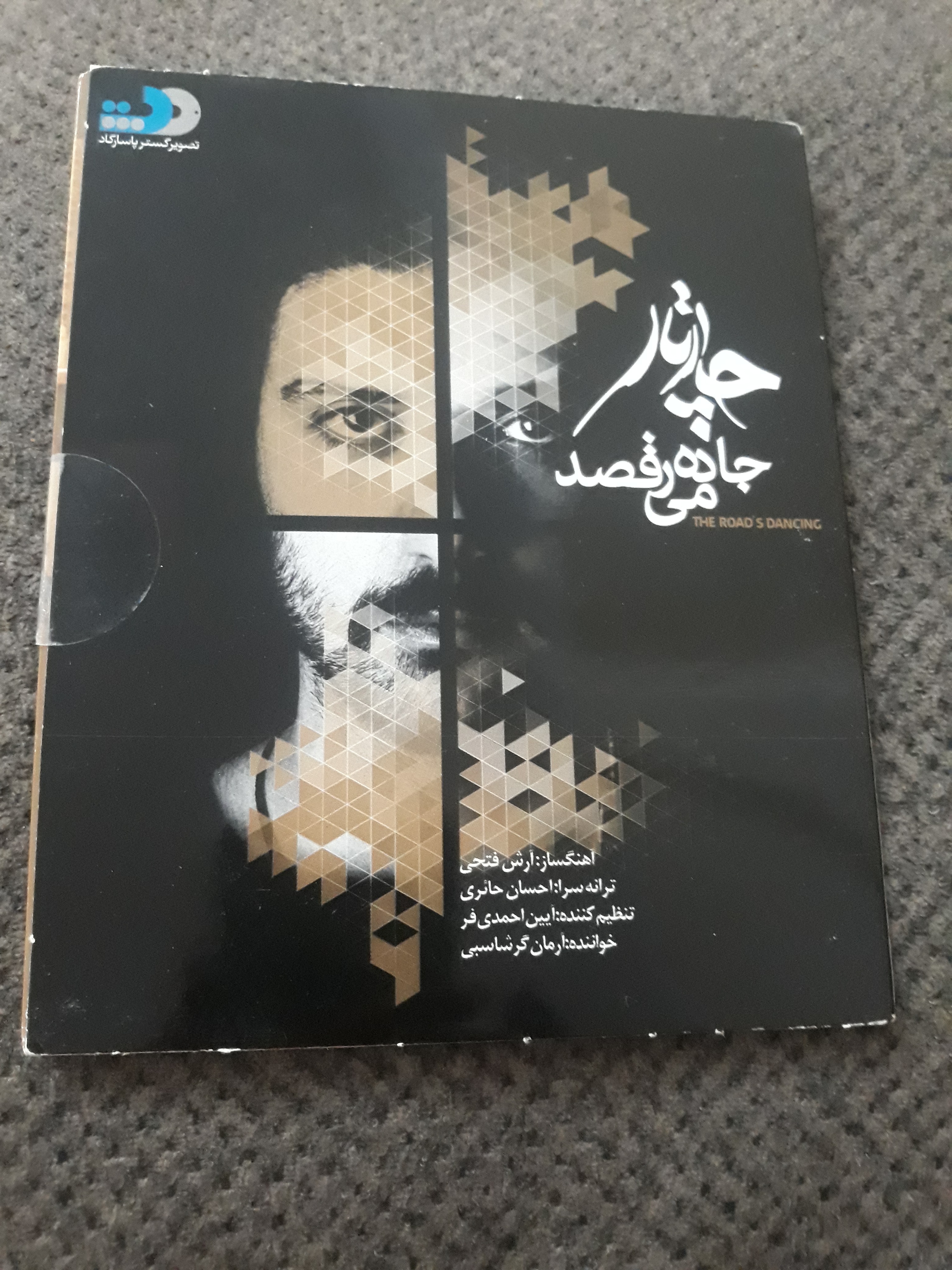 آلبوم موسیقی جاده می رقصد چارتار اورجینال پلمپ