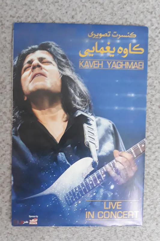 کنسرت موسیقی تصویری کاوه یغمایی اورجینال آکبند