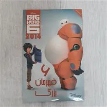 انیمیشن