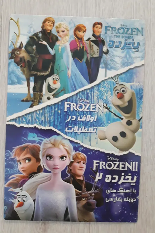 انیمیشن فروزن 1 و 2 وکوتاه در یک dvd یخ زده آکبند