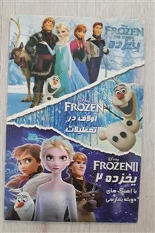 انیمیشن