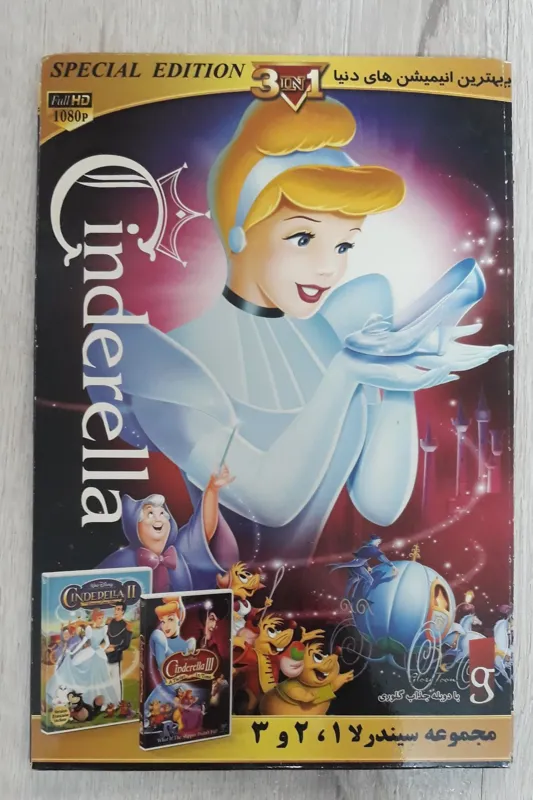انیمیشن سیندرلا 1 و 2 و 3 در یک dvd نو و آکبند