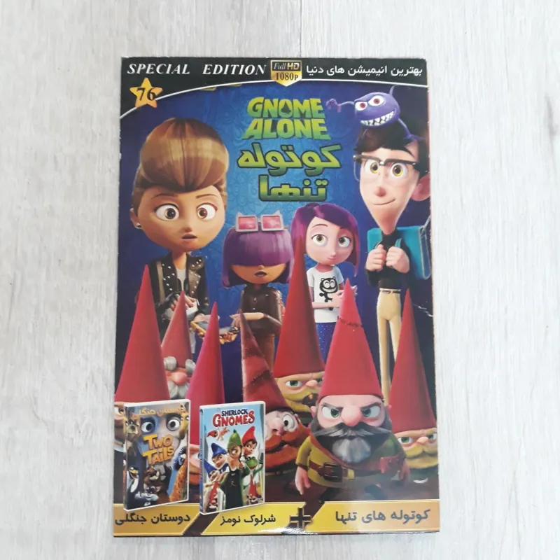سه انیمیشن در یک dvd نو و آکبند