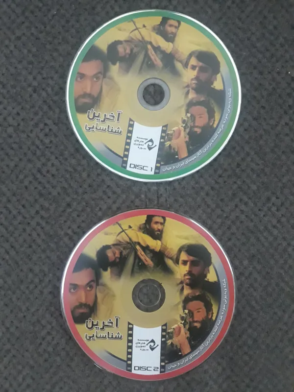 فیلم آخرین شناسایی اورجینال کاملا نو