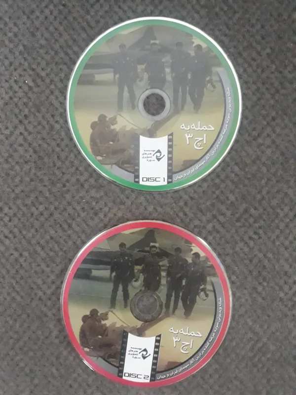 فیلم حمله به اچ 3 اورجینال قدیمی کاملا نو