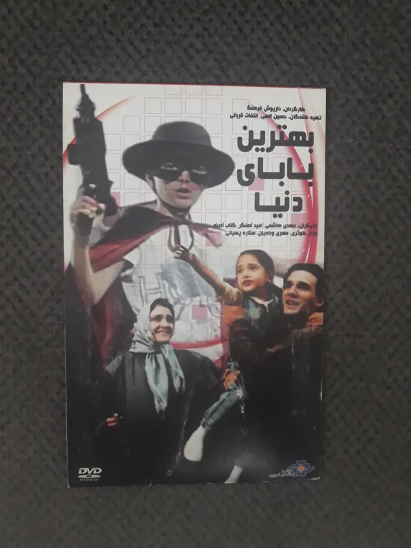 فیلم بهترین بابای دنیا اورجینال آکبند نوستالژی